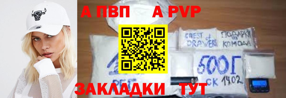 Alpha PVP крисы CK  A-PVP крисы CK  Вход с VPN  A PVP Crystall  наркота  Донецк 
