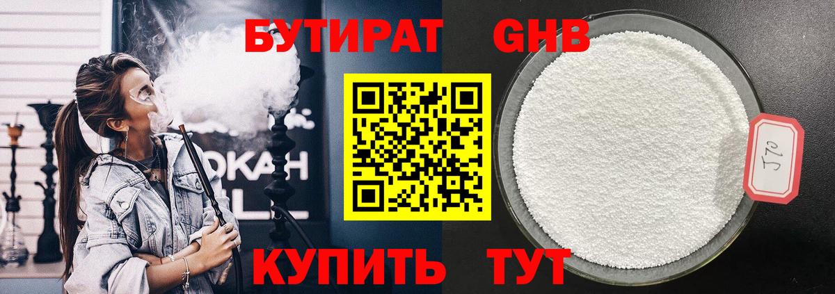 Донецк  Бутират буратино  Бутират  Вход с VPN 