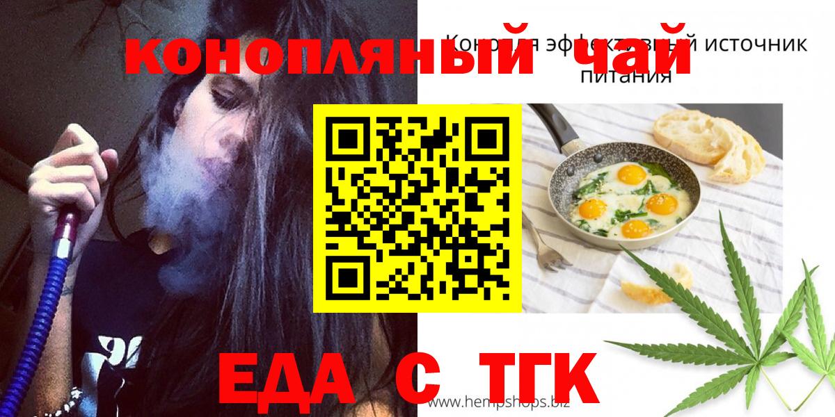Canna-Cookies марихуана  Вход с VPN  Донецк 