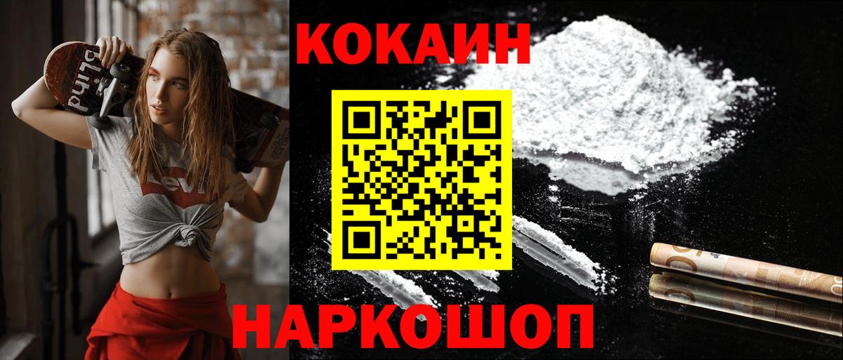 Донецк  Cocaine FishScale  КОКАИН  Кокаин 98%  Вход с VPN 