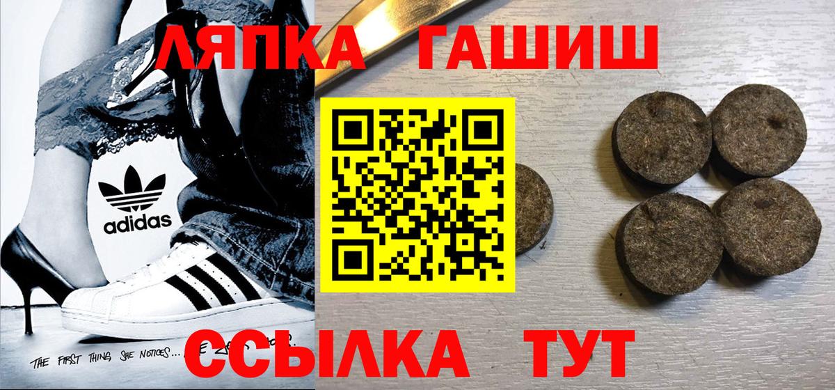 ГАШИШ индика сатива  ГАШ hashish  Донецк  Вход с VPN 