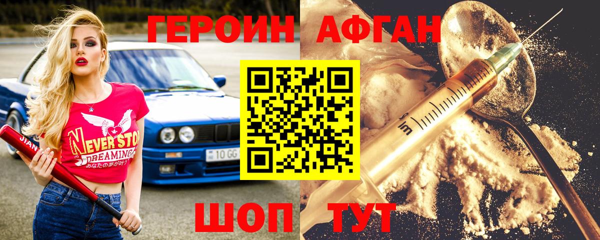 Героин гречка Донецк