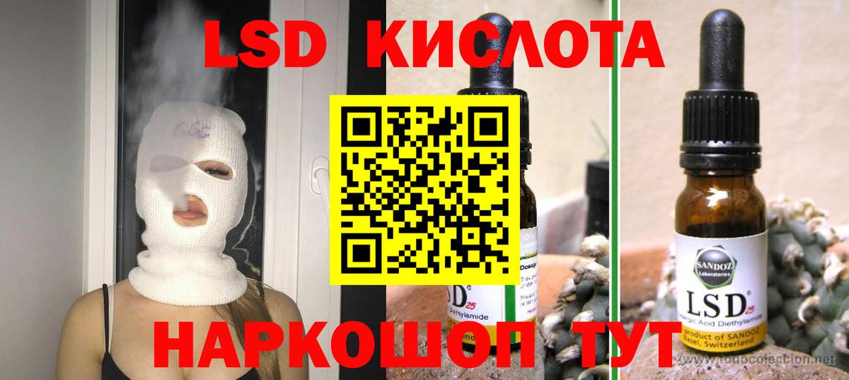 Лсд 25 экстази кислота  Лсд 25 экстази ecstasy  ЛСД экстази  Донецк  Вход с VPN 