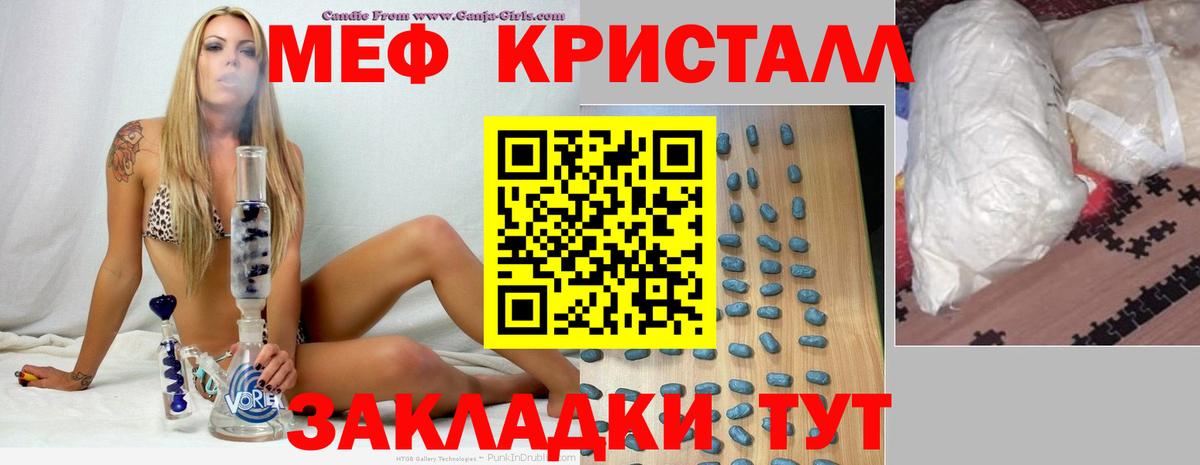 Мефедрон mephedrone  Вход с VPN  Меф mephedrone  Донецк 