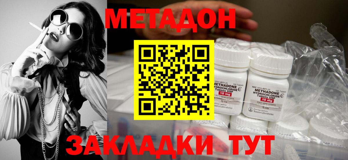 Донецк  МЕТАДОН мёд  Вход с VPN 