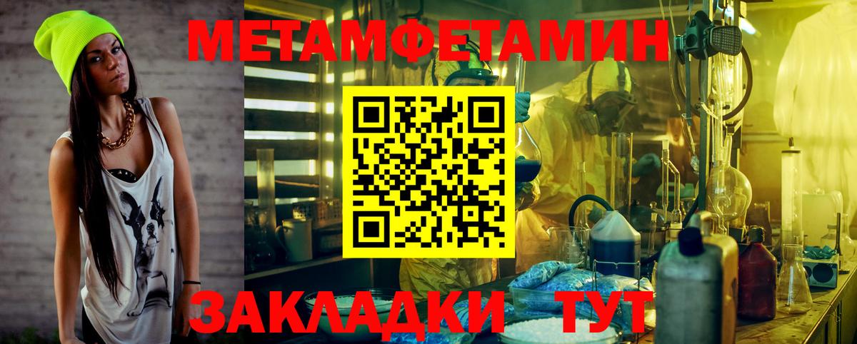 МЕТАМФЕТАМИН  Первитин витя  Первитин витя  Вход с VPN  Донецк 