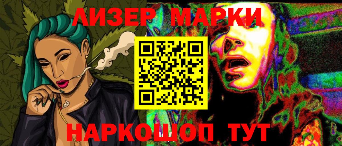Донецк  Марки 25I-NBOMe 1,5мг  Марки 25I-NBOMe 1,5мг  Вход с VPN 