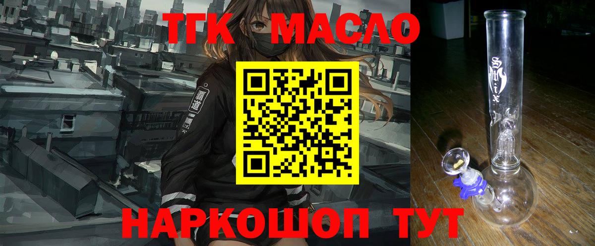 Донецк  ТГК гашишное масло  Вход с VPN 
